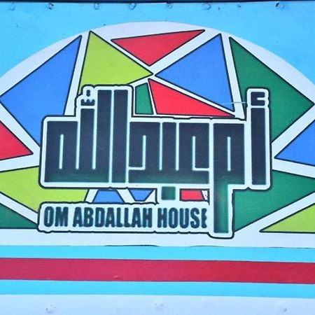 Om-Abdallah Aswan Exterior photo